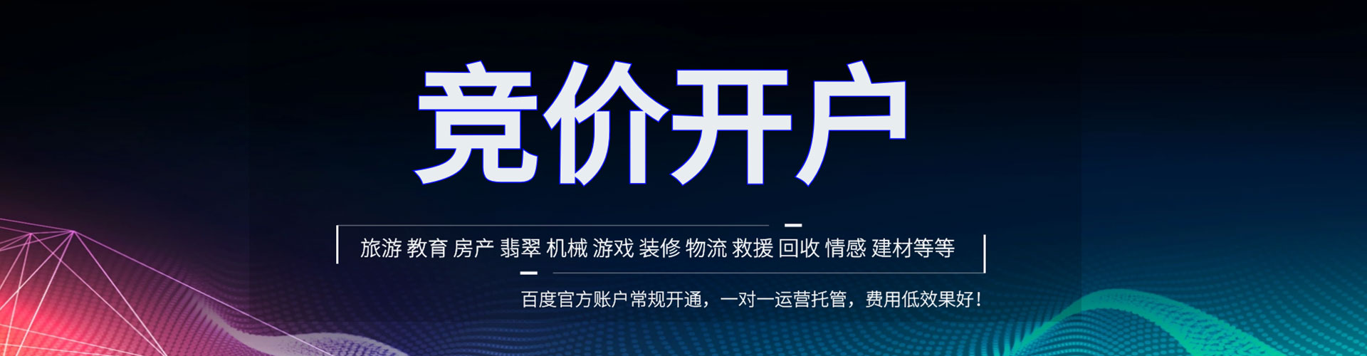 新和百度推广排名